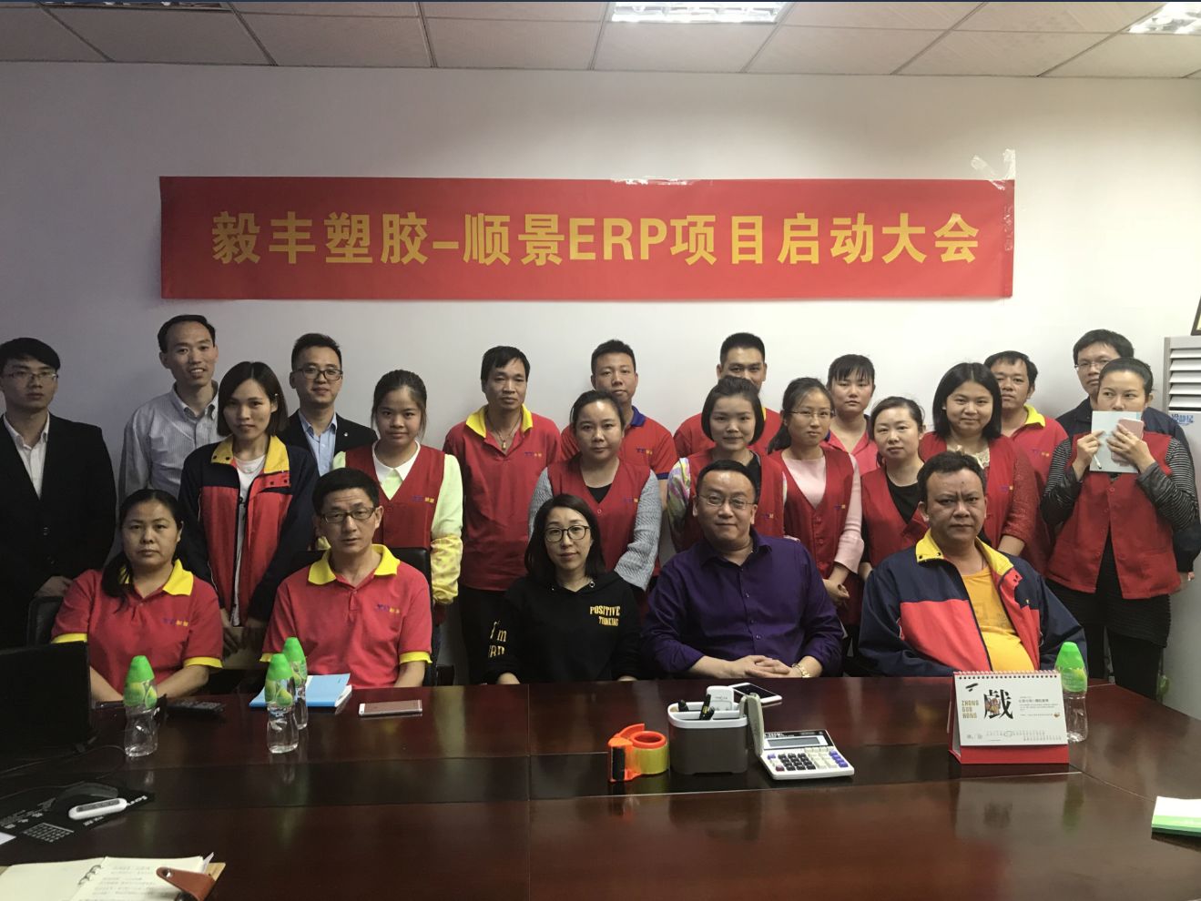 祝贺东莞毅丰塑胶签约leyu乐鱼在线官网-乐鱼（中国）ERP