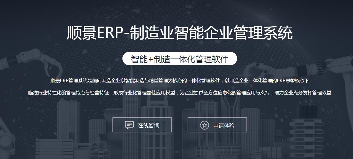 ERPleyu乐鱼在线官网-乐鱼（中国）
