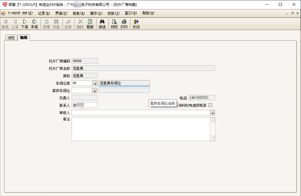 leyu乐鱼在线官网-乐鱼（中国）T-GROUP ERP亮点功能WIP仓应用实务介绍