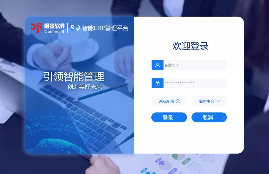 「leyu乐鱼在线官网-乐鱼（中国）S9智能ERP管理平台」全新发布 | 创新升级，智赋未来