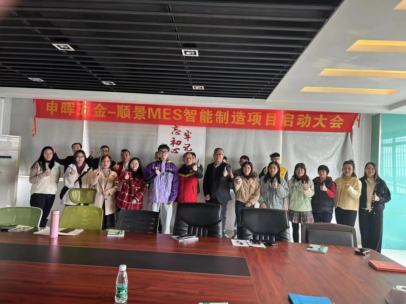 leyu乐鱼在线官网-乐鱼（中国） x 申晖MES数字化