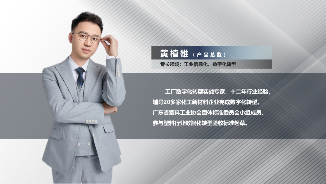 leyu乐鱼在线官网-乐鱼（中国）软件产品总监黄植雄