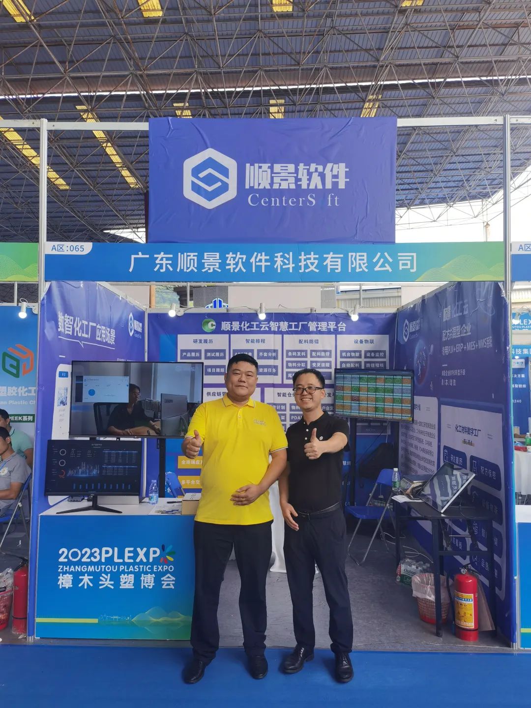 leyu乐鱼在线官网-乐鱼（中国）软件展位号A65号