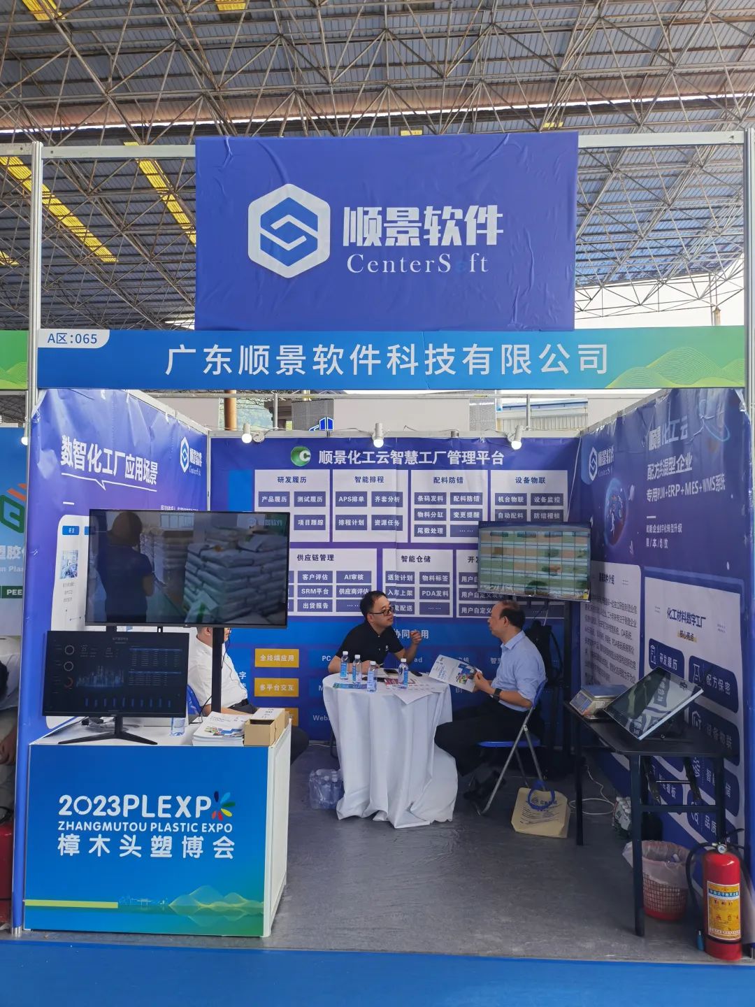 leyu乐鱼在线官网-乐鱼（中国）软件展位号A65号