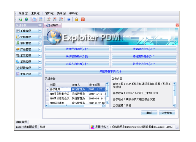 ERPleyu乐鱼在线官网-乐鱼（中国）
的应用能给企业带来哪些效益?
